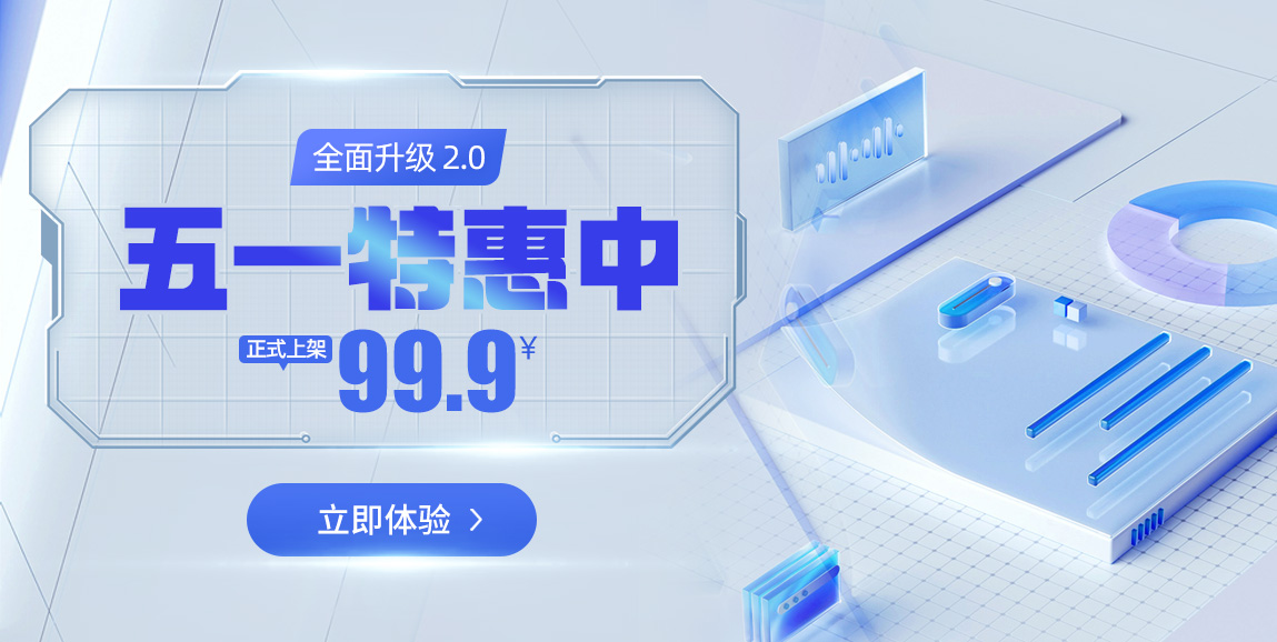 新年活动